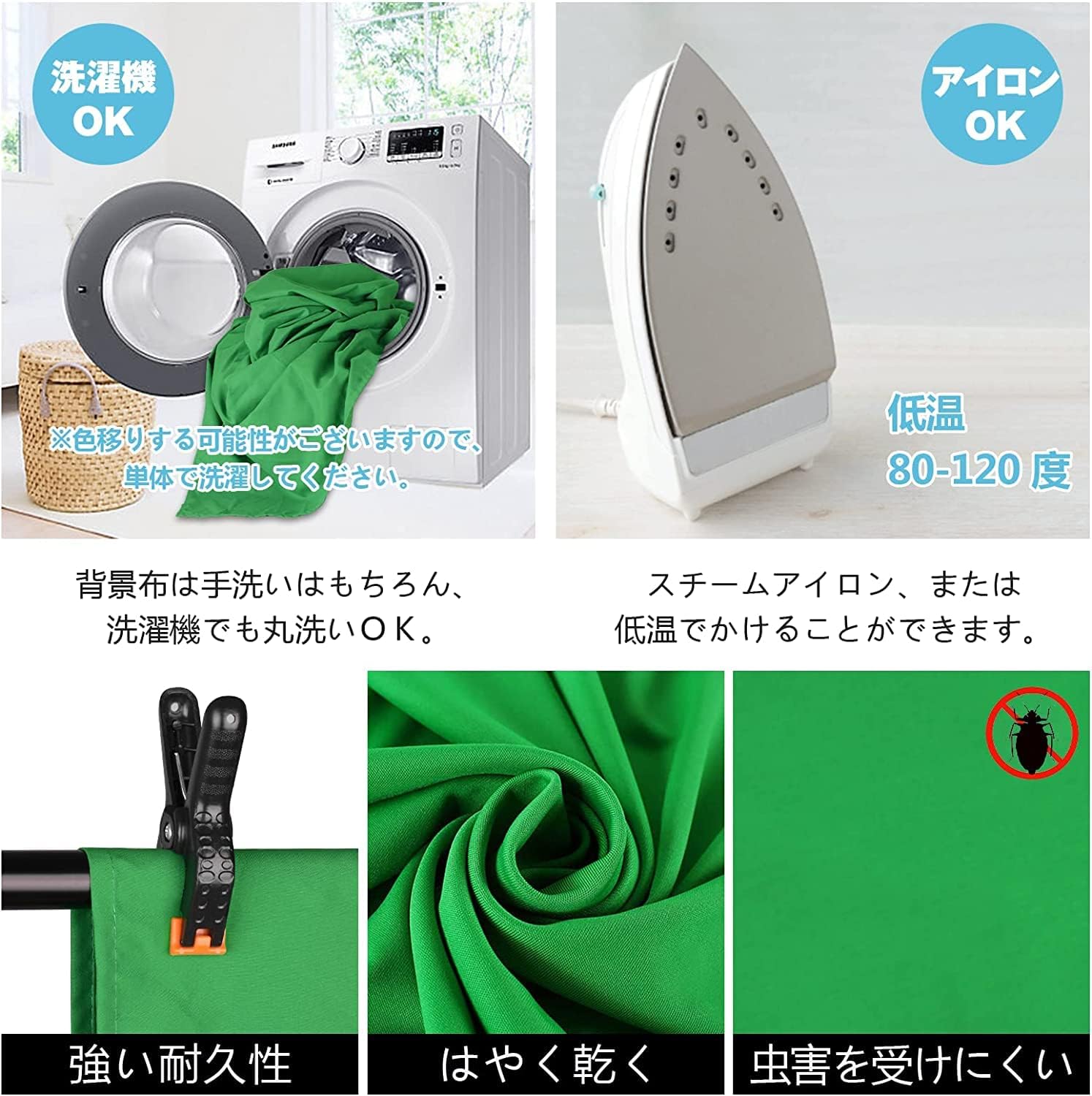 EMART 背景布 緑 布 グリーンバック 180x280cm 綿 コツトン生地 撮影 背景 スクリーン 背景紙 プロ ホール対応 写真撮影 スタジオ背景 スクリーンシート 背景シート 背景スタンド 洗濯可 垂れ感良い 透けない柔らかい（ロープクリップ*4個付き）