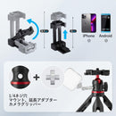 EMART ミニ三脚 コンパクト 卓上三脚 耐荷重3kg 五段伸縮 高さ調節付き 卓上小型三脚 スマホ三脚 トライポッド ボール雲台 360度回転 【iPhone/Android/スマホ/ビデオカメラ/ミラーレス一眼/GoPro/一眼レフ】に最適 1/4ネジ穴付き 接続可能